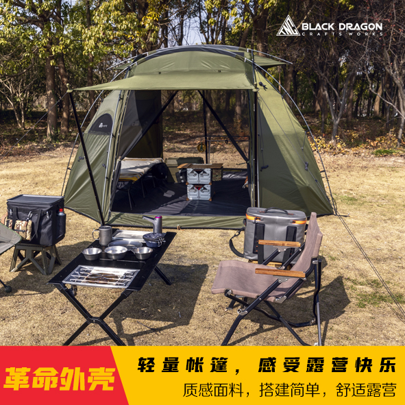 革命外壳
